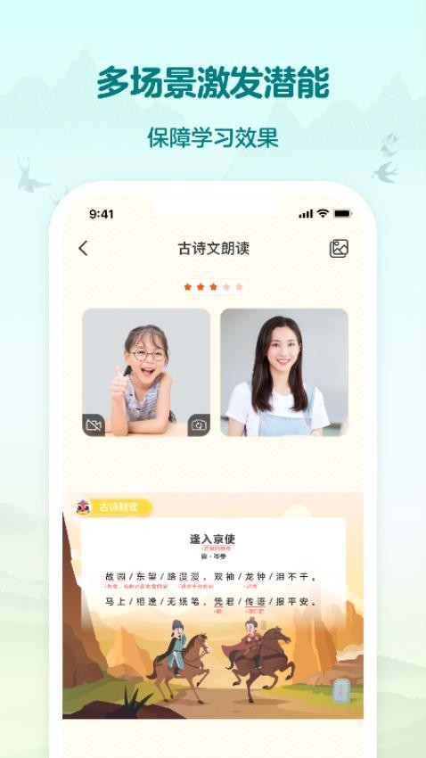 伴鱼国学appv8.2.0840(4)