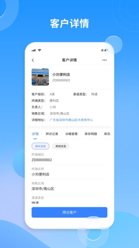 景云销最新版v24.9.2(2)