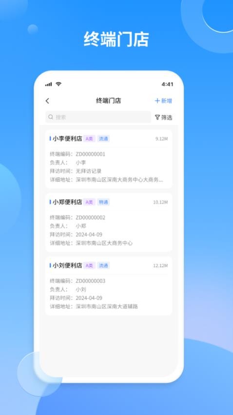 景云销最新版v24.9.2(3)