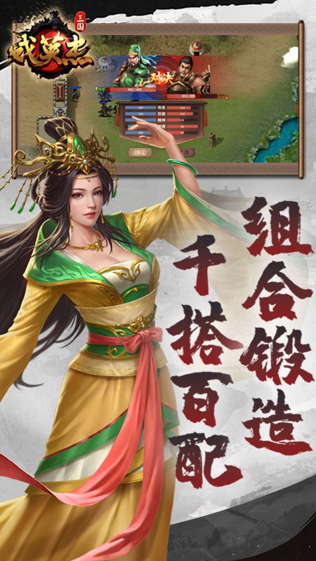 三国戏英杰传游戏v7.05.2097(3)