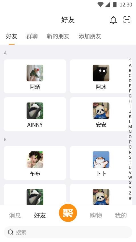 聚信人和appv2.3.82(4)