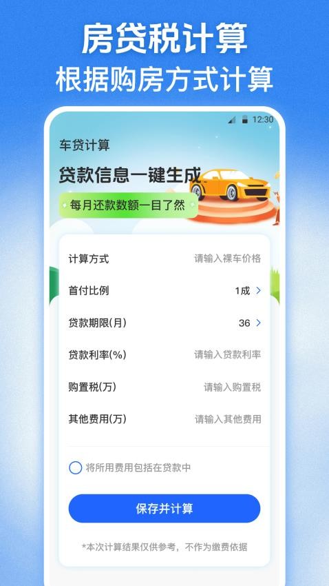 123学法减分题库v3.0.0(3)