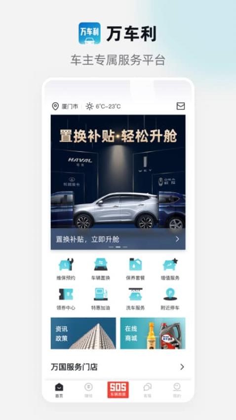 万车利appv1.5.7.2(5)