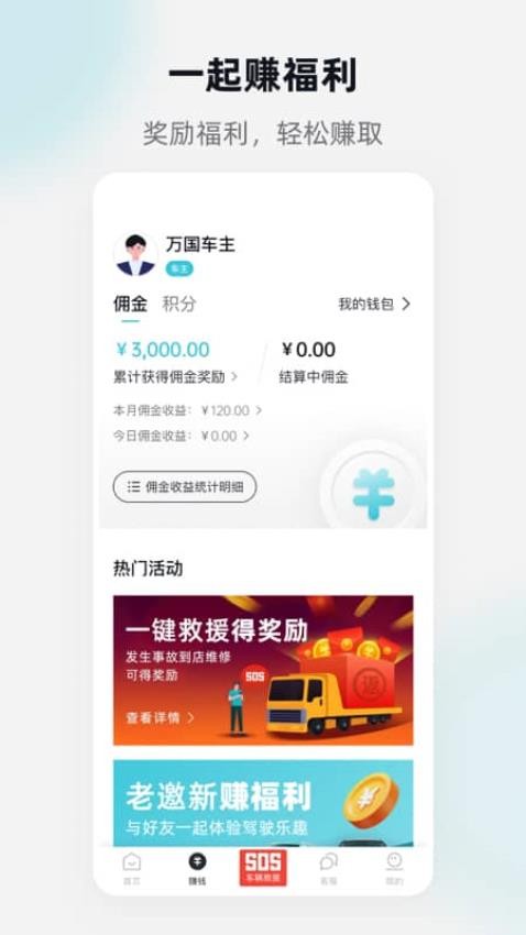 万车利appv1.5.7.2(4)