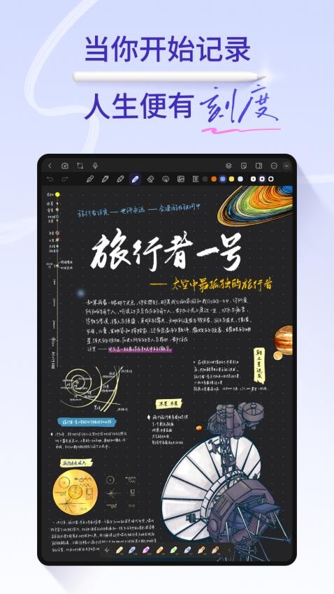 StarNote笔记手机版v0.10.0(1)