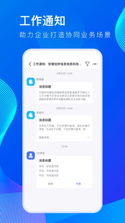 薪起程极速版appv1.16.1(5)