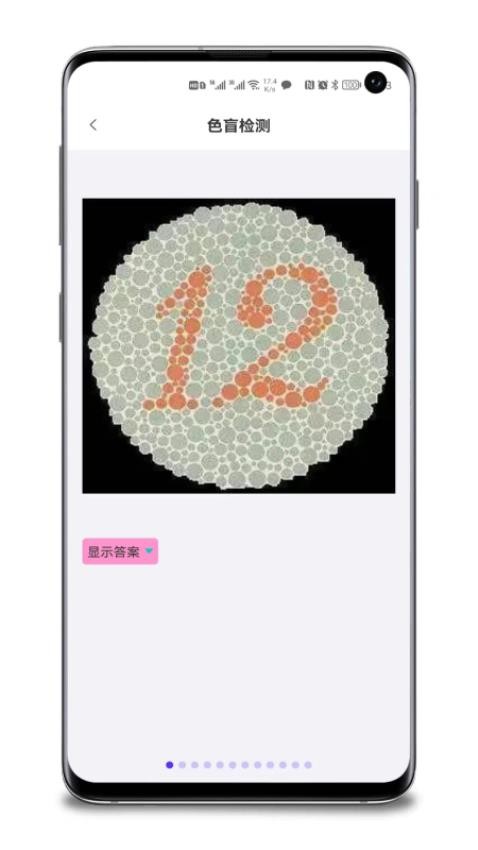 百宝箱APP免费版v1.1.3(3)