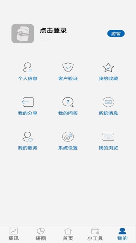 中粮期货再读appv1.1.4(5)