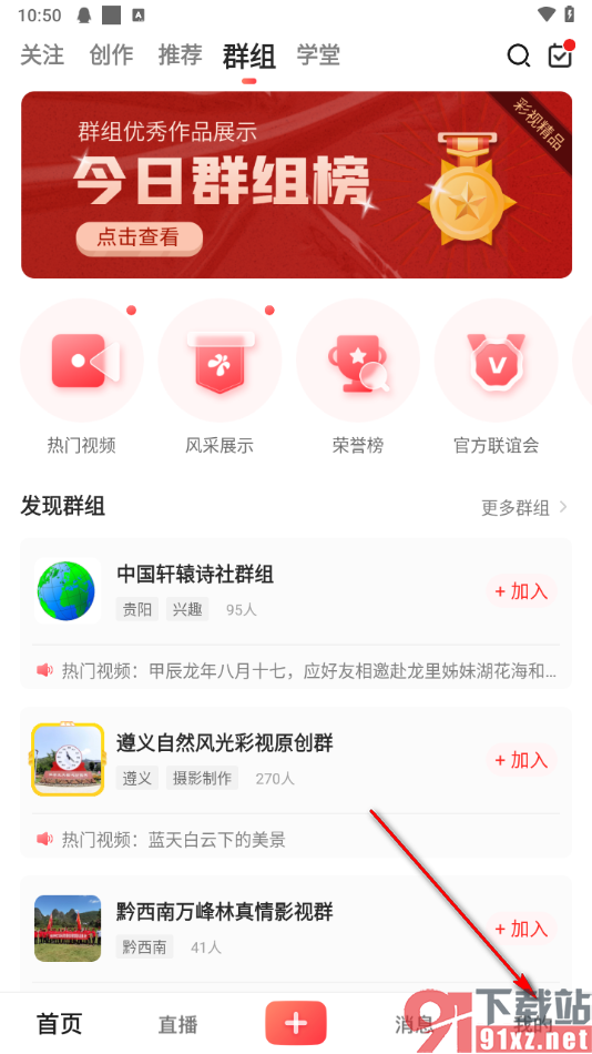 彩视app更换个人主页背景墙图片的方法