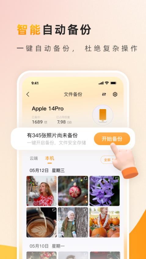 罐罐云最新版v1.10.1.18(5)