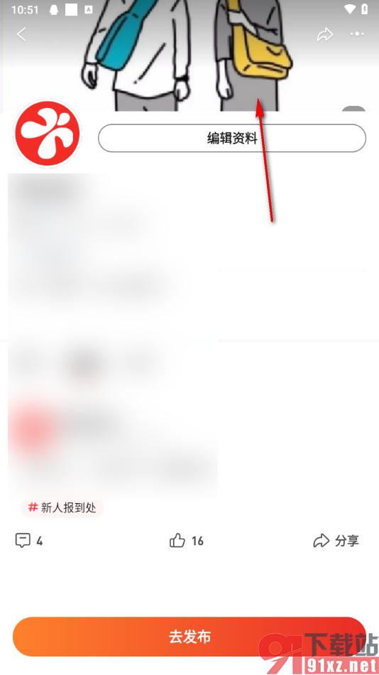 彩视app更换个人主页背景墙图片的方法