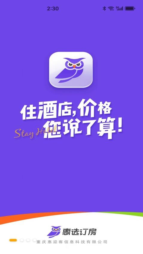 惠选订房appv1.0.19(4)