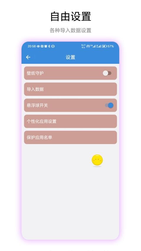 文字连点器免费版v1.0.1(3)