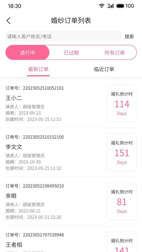 云婚纱管家appv1.2.2(5)