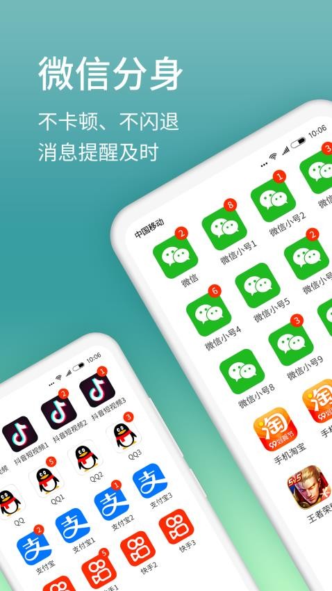 微分身版appv12.4.7.0(2)