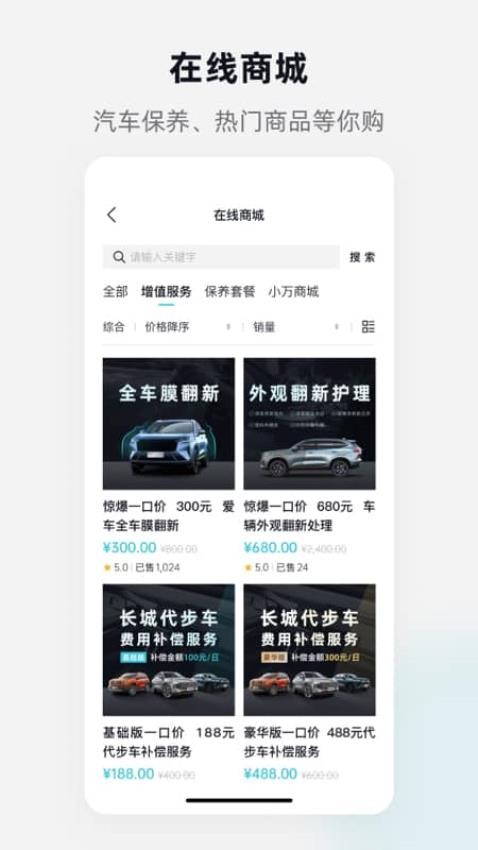 万车利appv1.5.7.2(1)