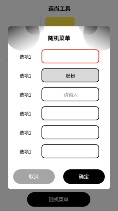 连尚上网助手官网版v1.0.2(2)