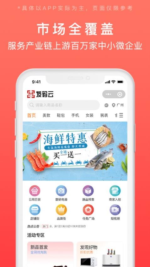 发码云appv1.0.19(1)