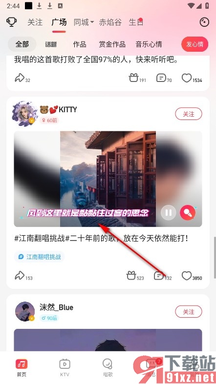 唱吧手机版将歌曲添加到歌单中的方法