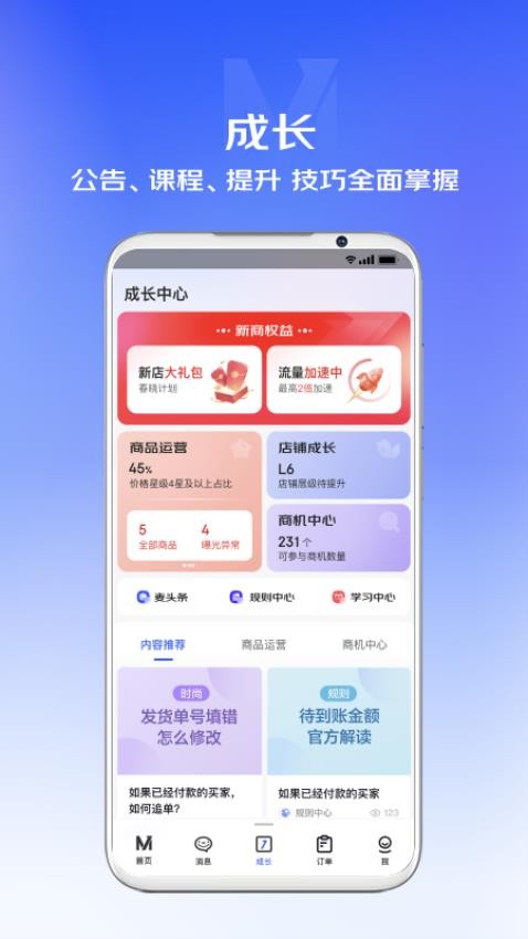 京麦appv6.23.2(5)