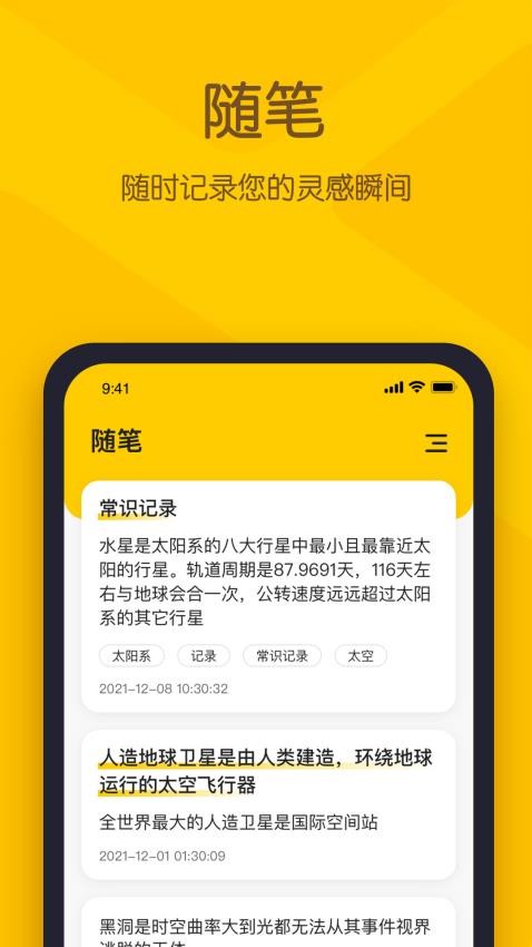 小黄条官网版v4.6.4(3)