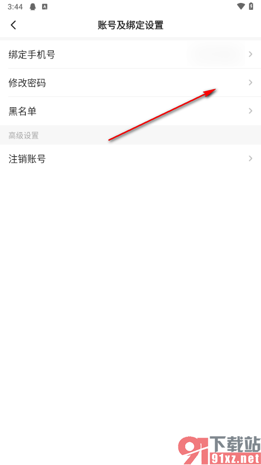 一点新闻资讯app设置登录密码的方法