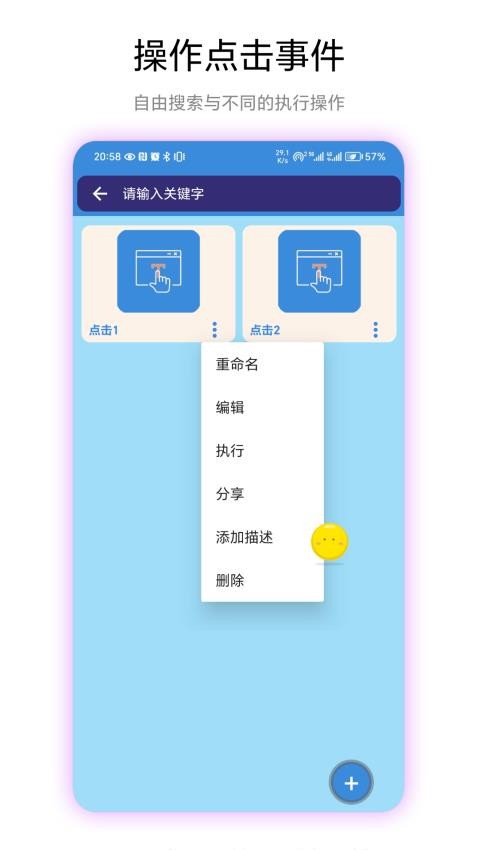 文字连点器免费版v1.0.1(2)