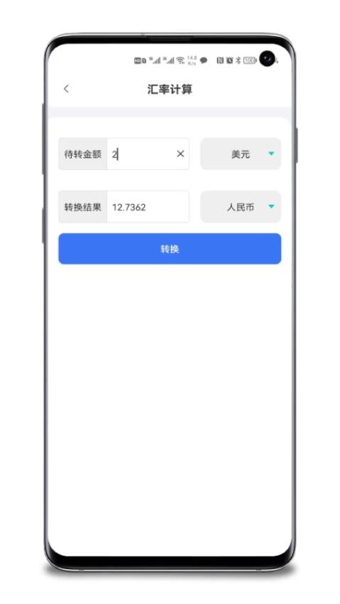 百宝箱APP免费版v1.1.3(4)