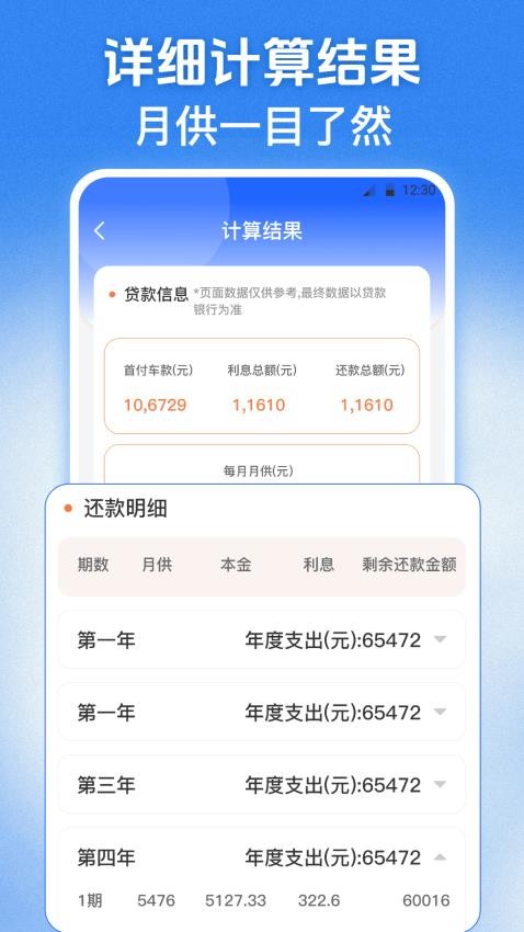 123学法减分题库v3.0.0(1)