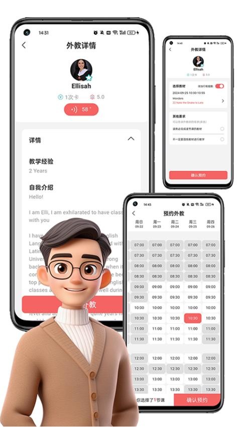 跟哥学雅思appv4.0.1(3)