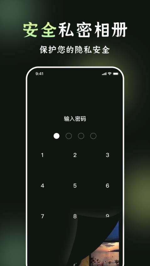 我的相册免费版v3.4.3(1)