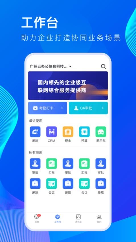 薪起程极速版appv1.16.1(2)