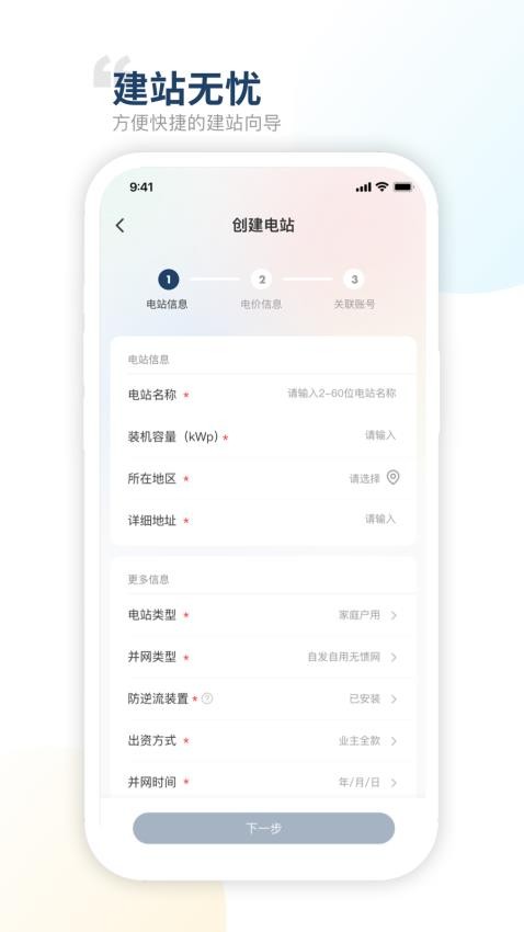 禾望云官网版v4.9.0(2)