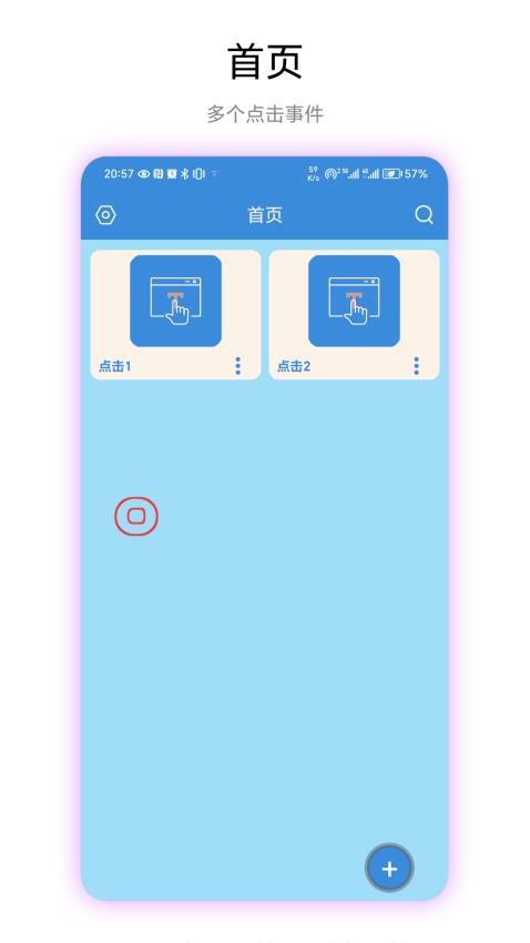 文字连点器免费版v1.0.1(1)