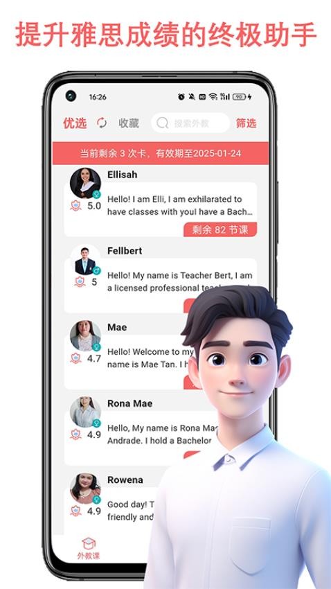 跟哥学雅思appv4.0.1(2)