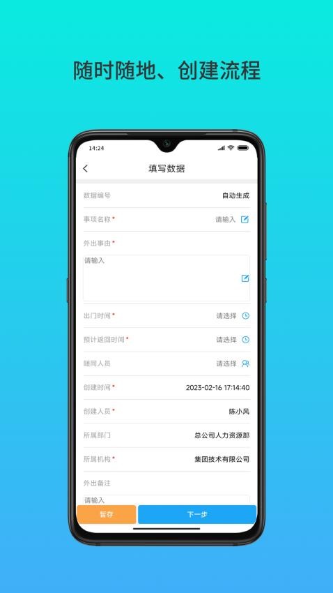 云数在线appv5.2.7(2)