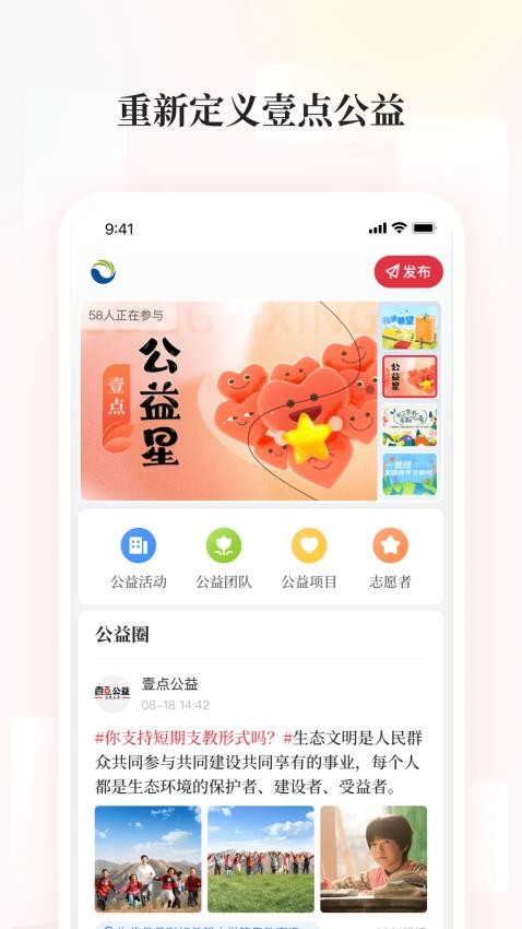 齐鲁壹点官网版v11.1.0(2)