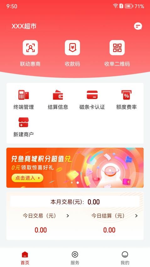 联动优客appv2.2.0(2)