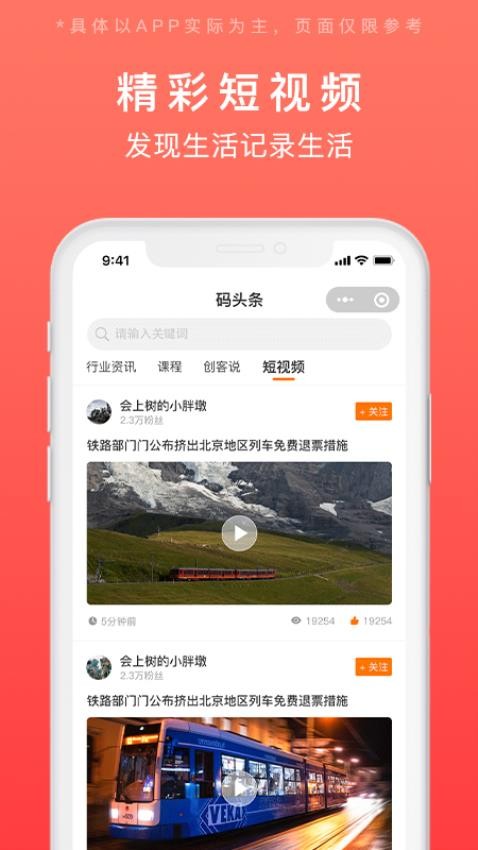 发码云appv1.0.19(4)