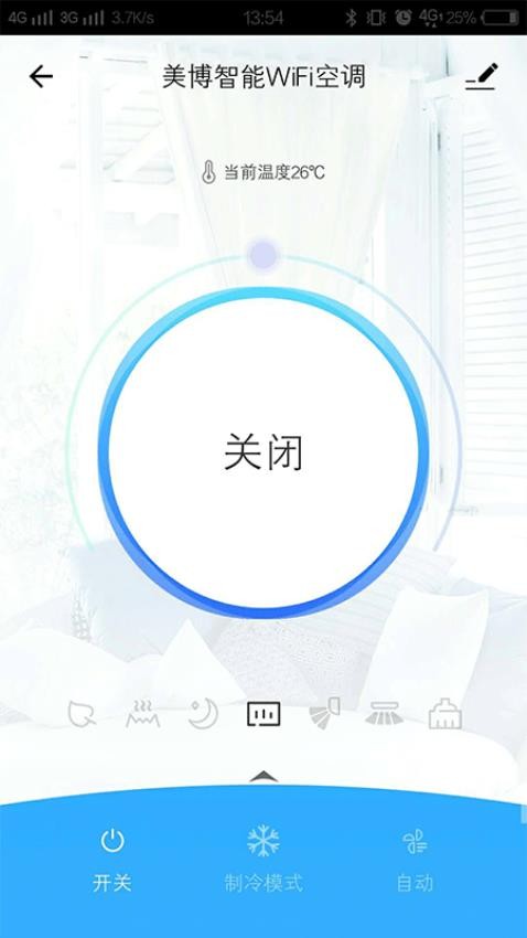 美博智能空调免费版v1.0.1(4)