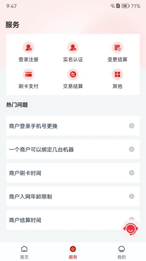 联动优客appv2.2.0(3)