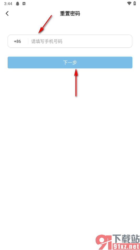 一点新闻资讯app设置登录密码的方法