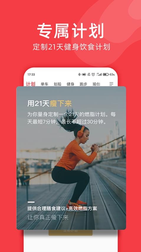 Yesoul安卓版v4.13.40(3)