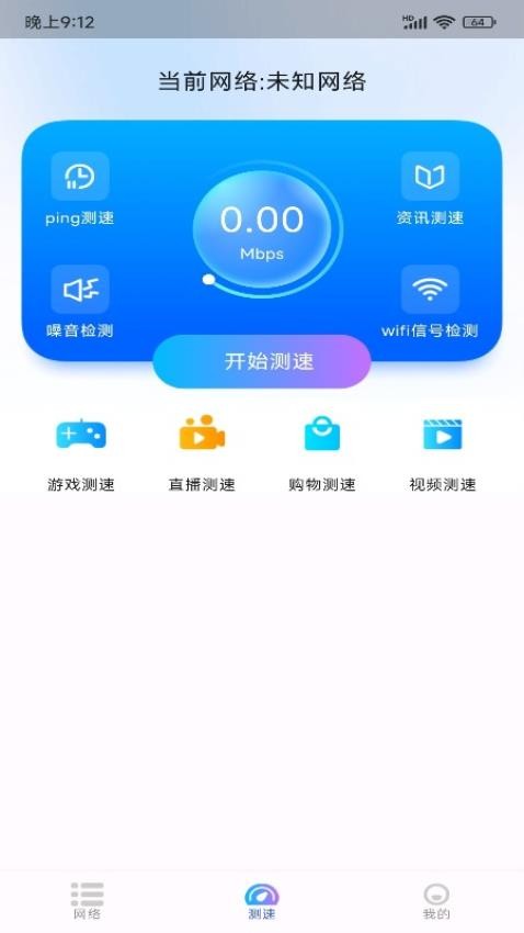 万能WiFi互相连免费版v1.2.5(1)