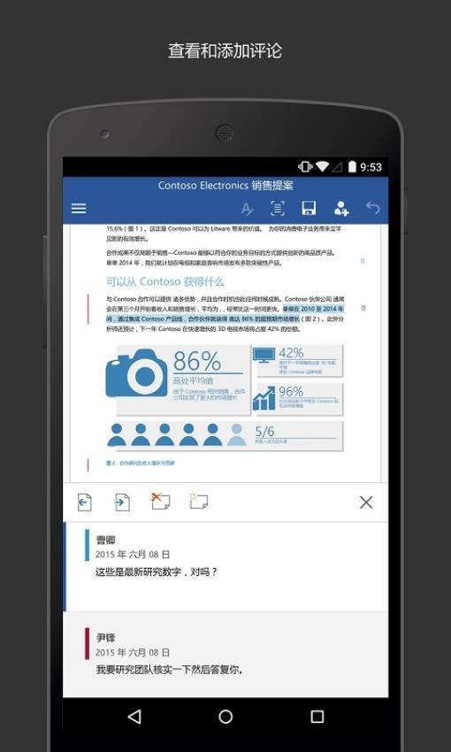 Microsoft Word手机版v16.0.18025.20072(4)