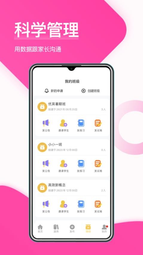 在线助教老师官网版v1.5.1(1)