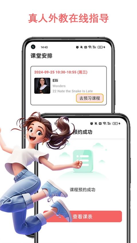 跟哥学雅思appv4.0.1(4)