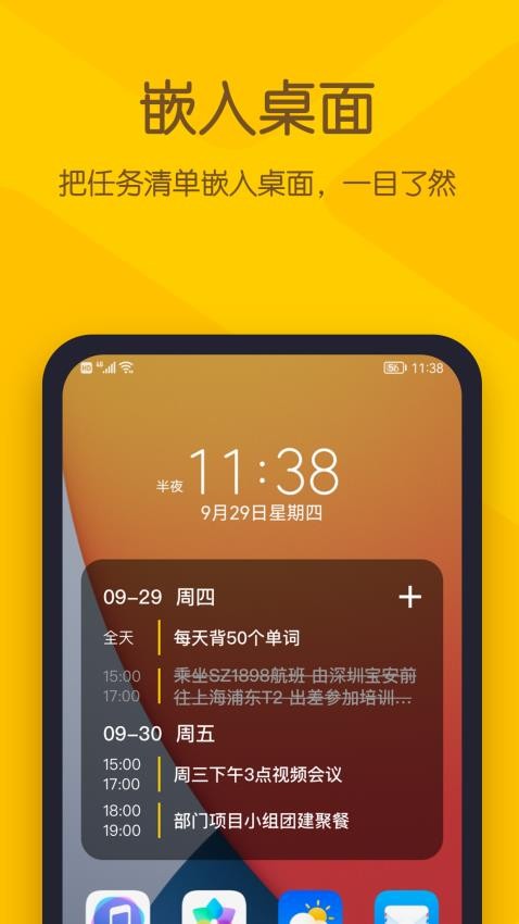 小黄条官网版v4.6.4(5)