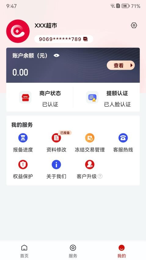 联动优客appv2.2.0(1)