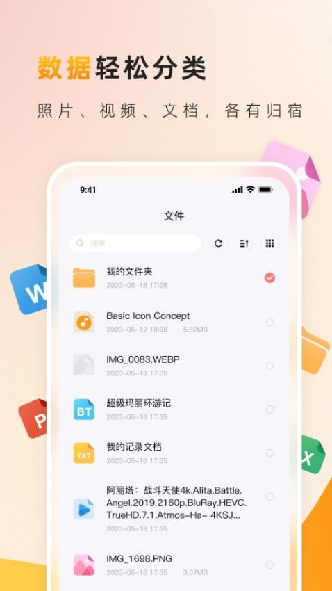 罐罐云最新版v1.10.1.18(1)